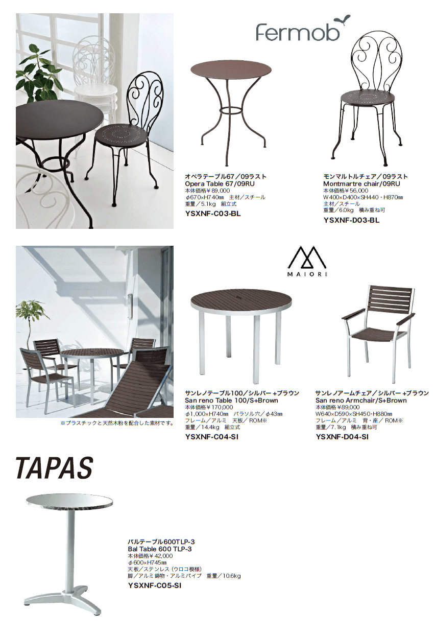 【紹介】ガーデンファニチャー:テーブル&チェア(ニチエス株式会社製)【2024年版】_価格_4