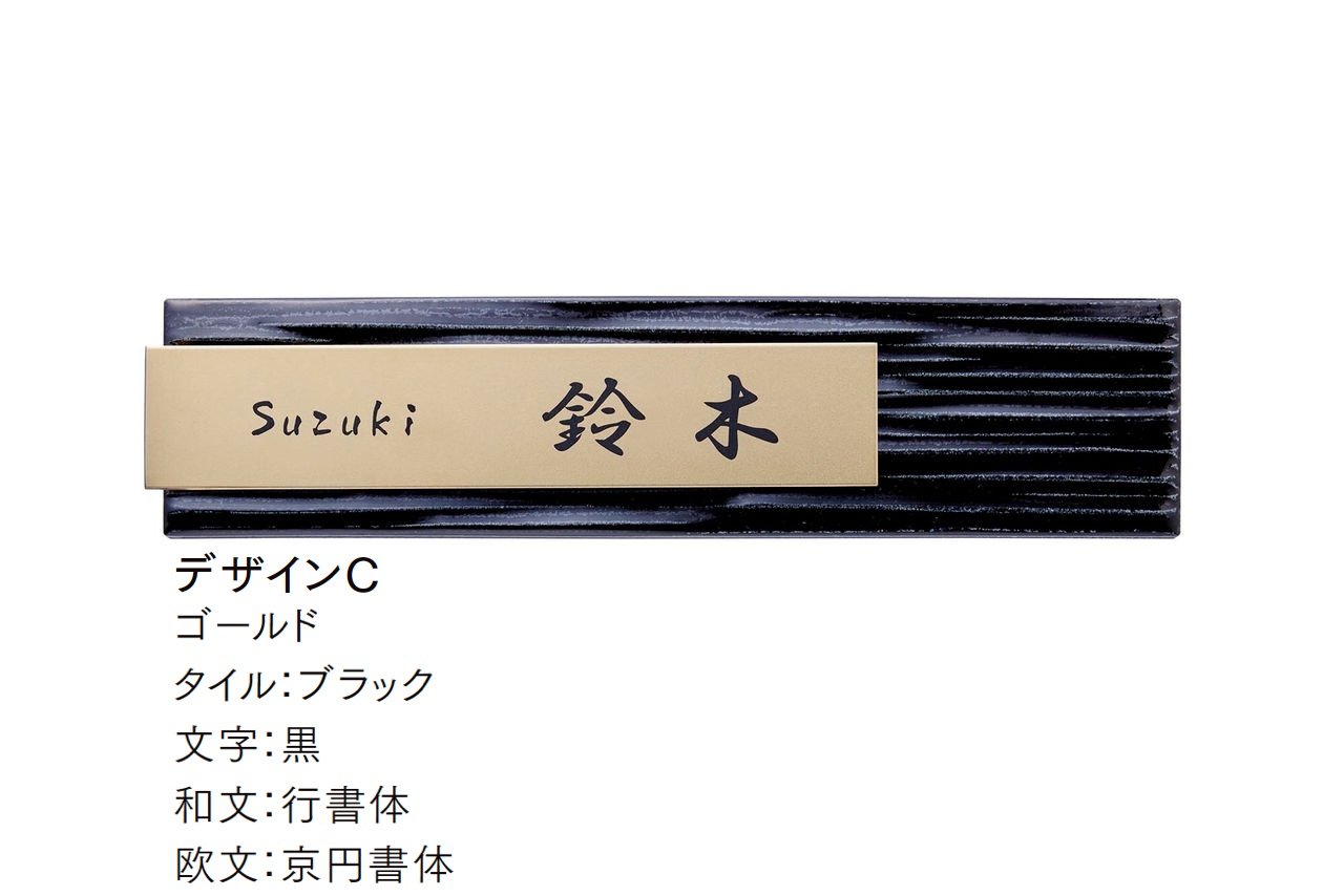 LIXILの「チタンサイン ワイドタイルタイプ」のサブ画像12