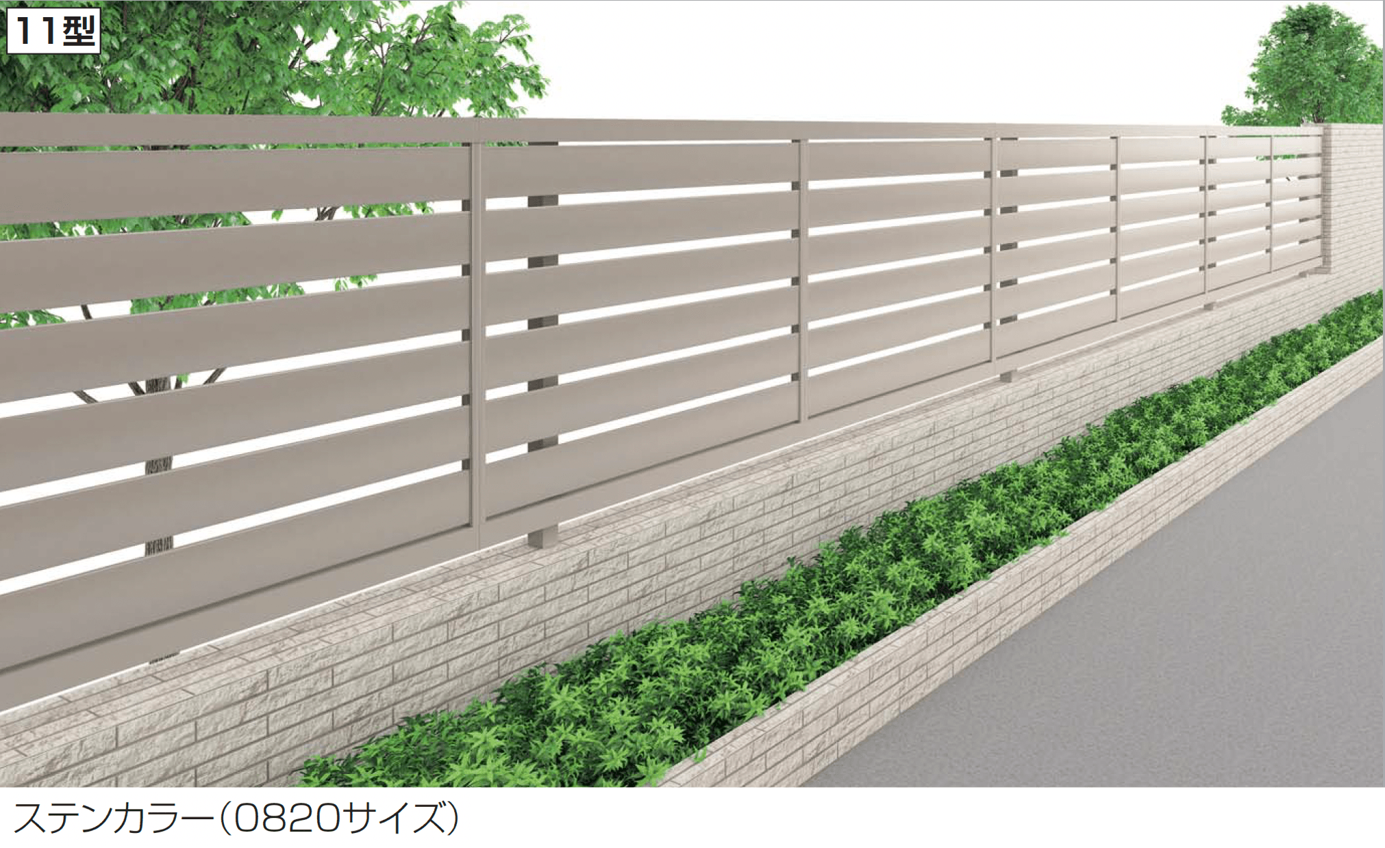 四国化成の「クレディフェンスSG 11型」