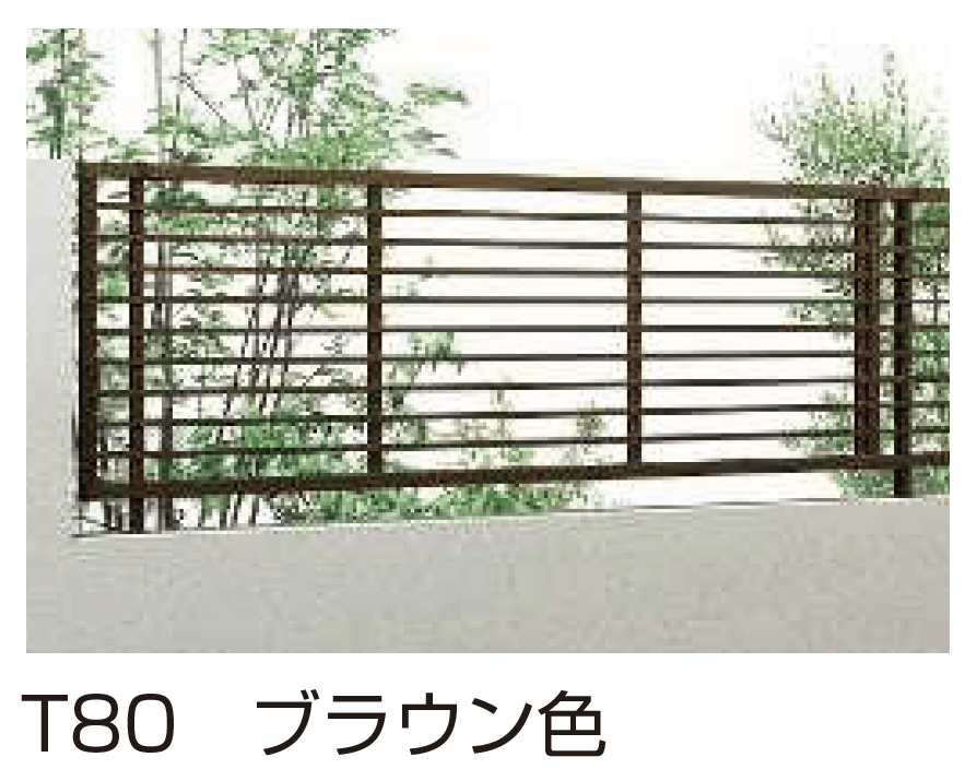 シンプレオ フェンスYB2型 横格子【2024.6月発売】2
