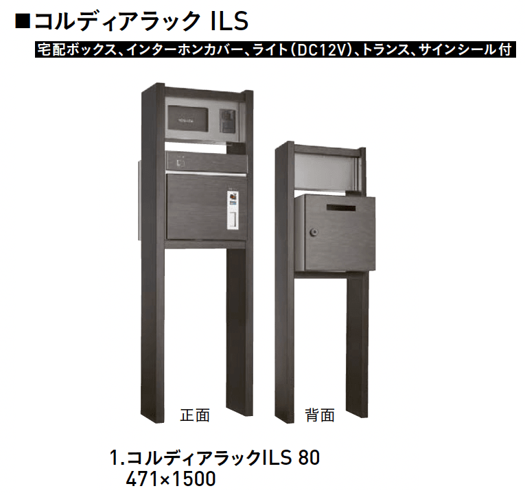 ユニソンの「コルディアラック」