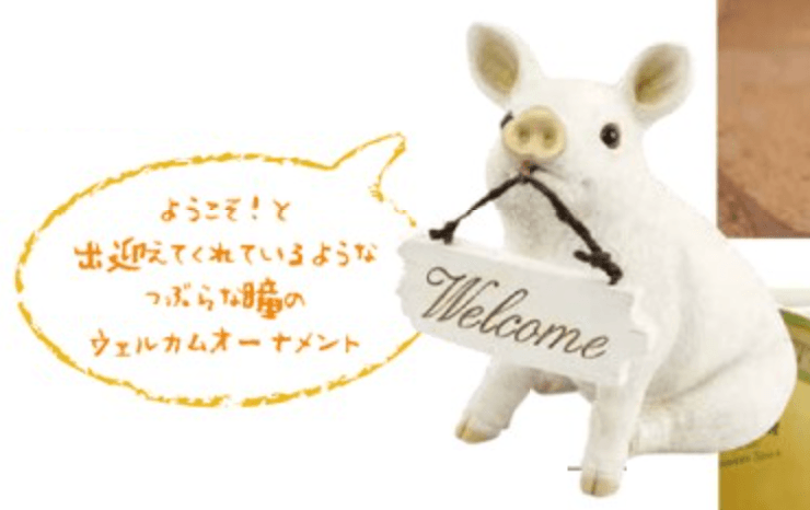 ゆとりの「ウェルカムプレート 【2022年版】」のサブ画像1