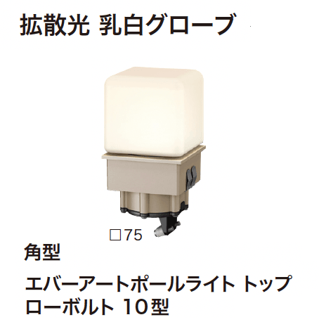 ゆとりの「エバーアートポールライト トップ」のサブ画像3