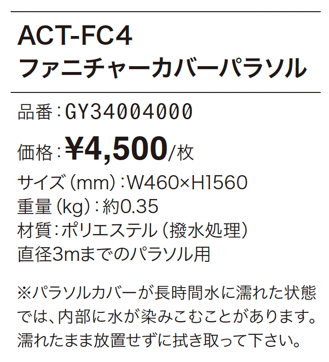 マーケットパラソル【2024年版】_価格_3