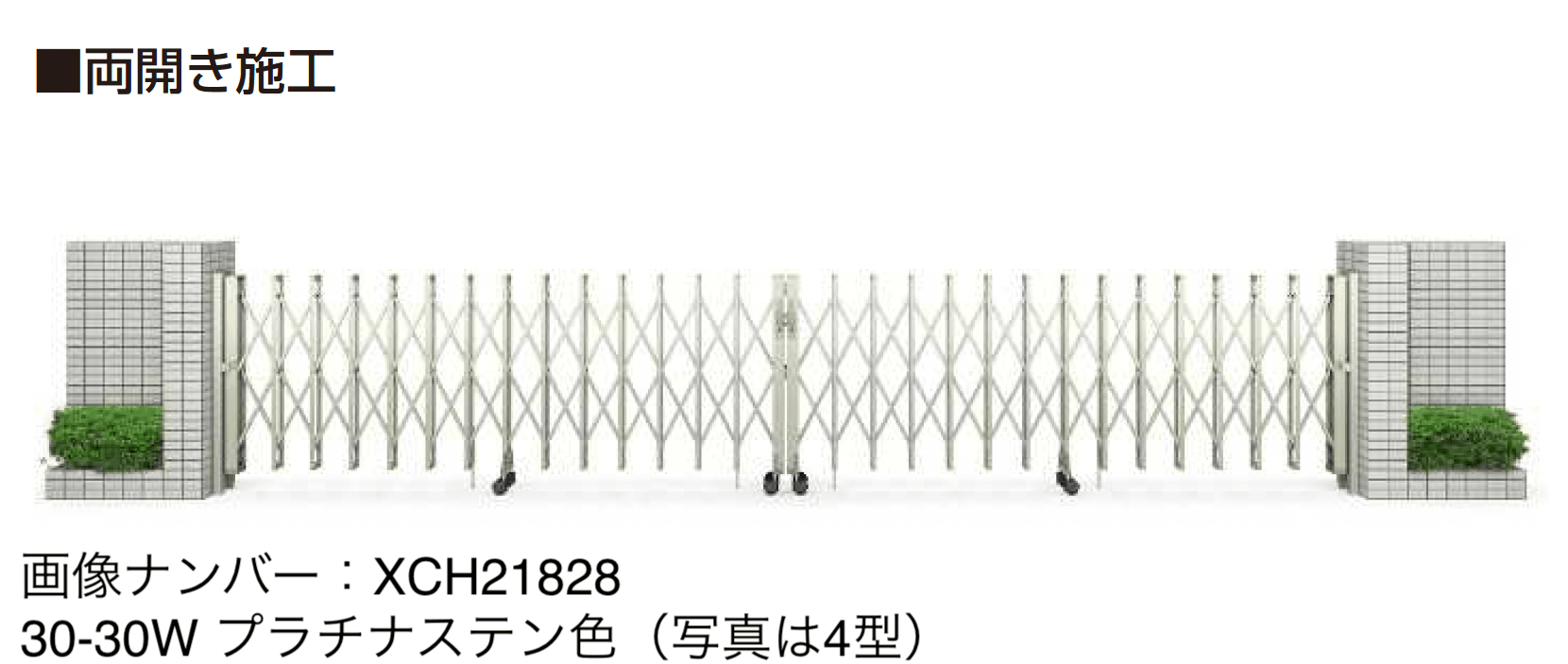 YKK APの「〈伸縮ゲート〉レイオス 1型【2025年6月販売】」のサブ画像1