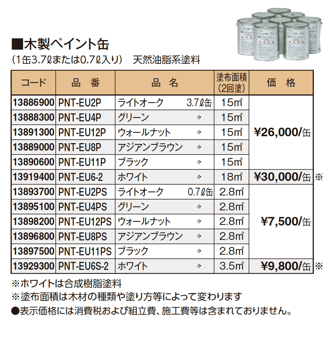 e-ウッドフェンス(板塀タイプ)【2025年版】_価格_2