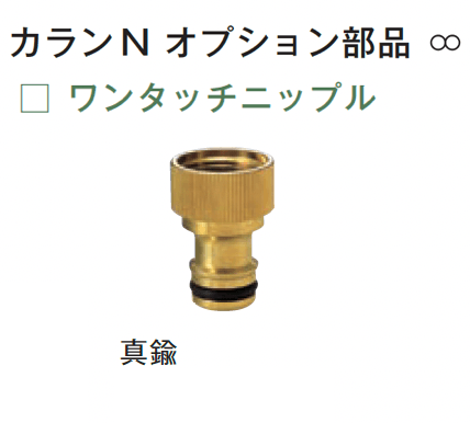 メイクランドの「カランN 万能ホーム胴長水栓」のサブ画像9