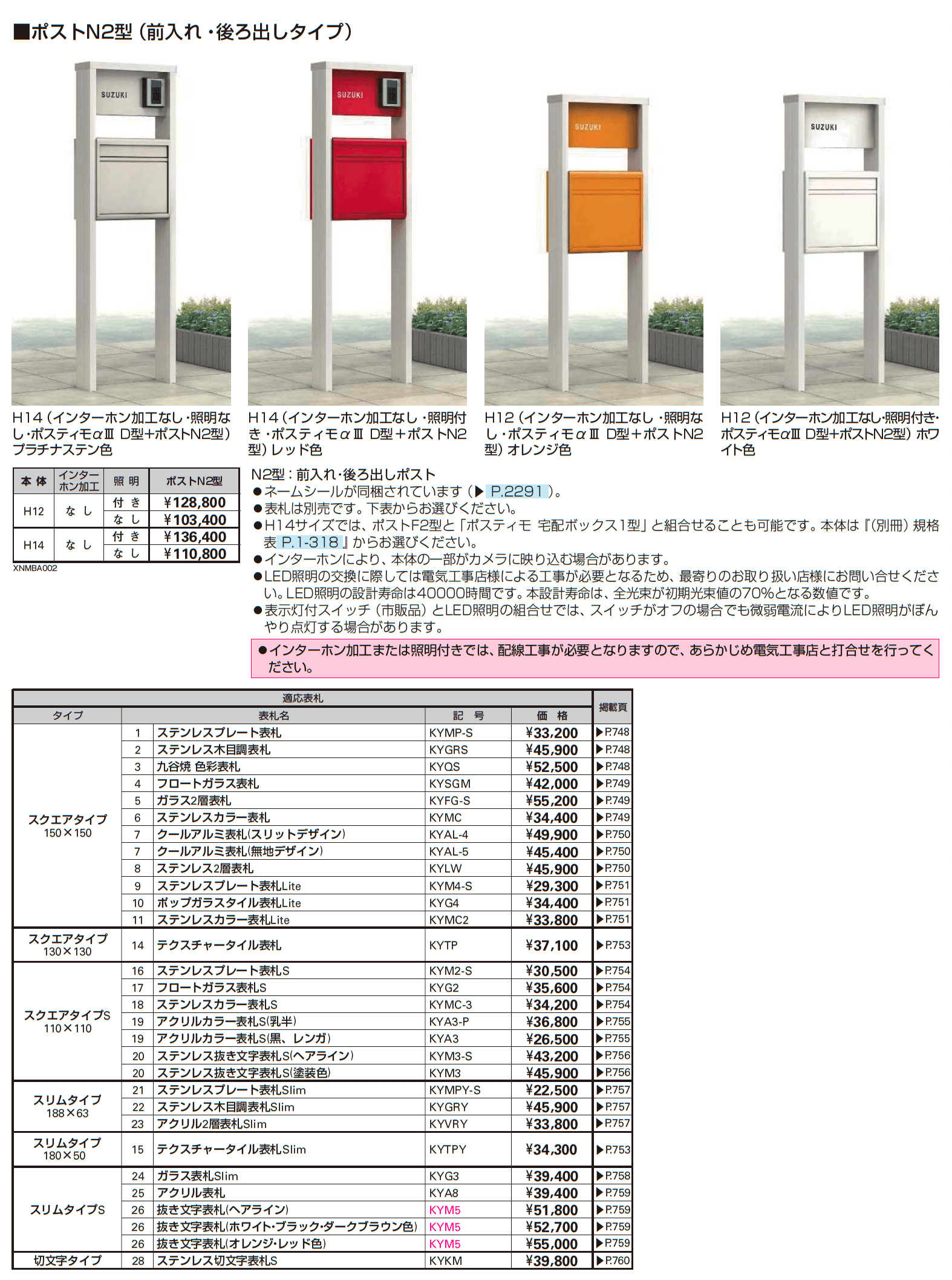 ポスティモαⅢ D型_価格_2