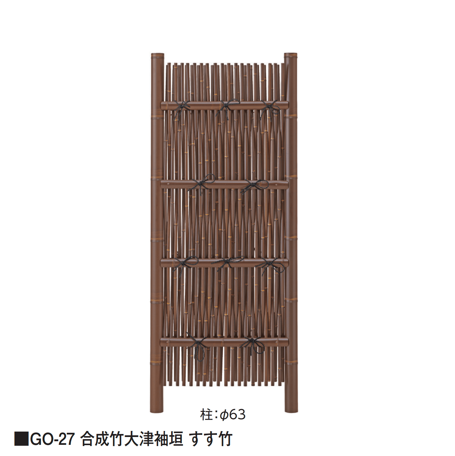 タカショーの「袖垣」のサブ画像19