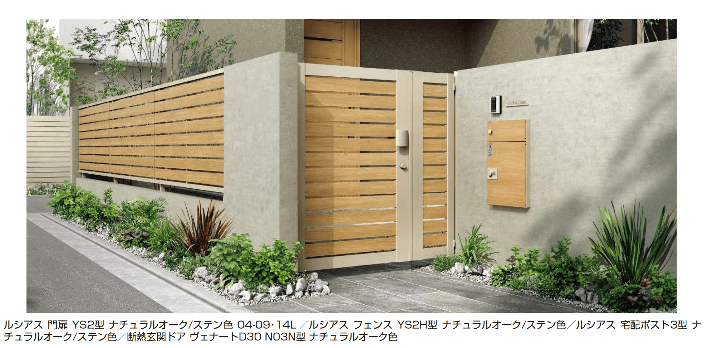 YKK APの「ルシアス 門扉 YS2型 横スリット【2025年6月発売】」