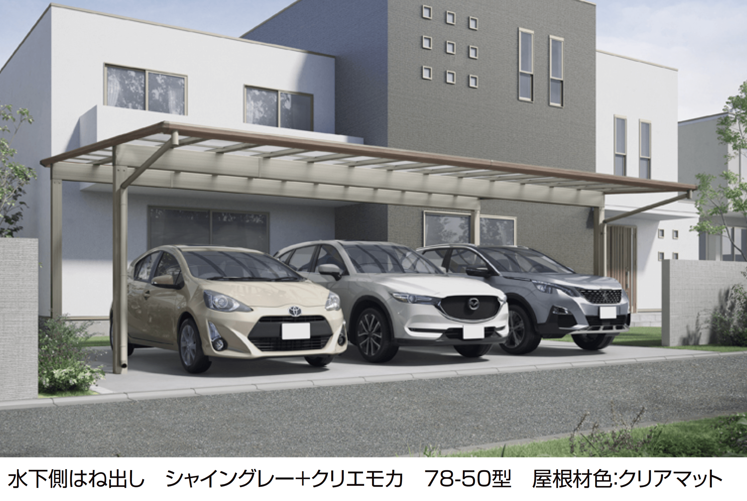 LIXILの「フーゴFプラス 3台用 柱奥行移動」