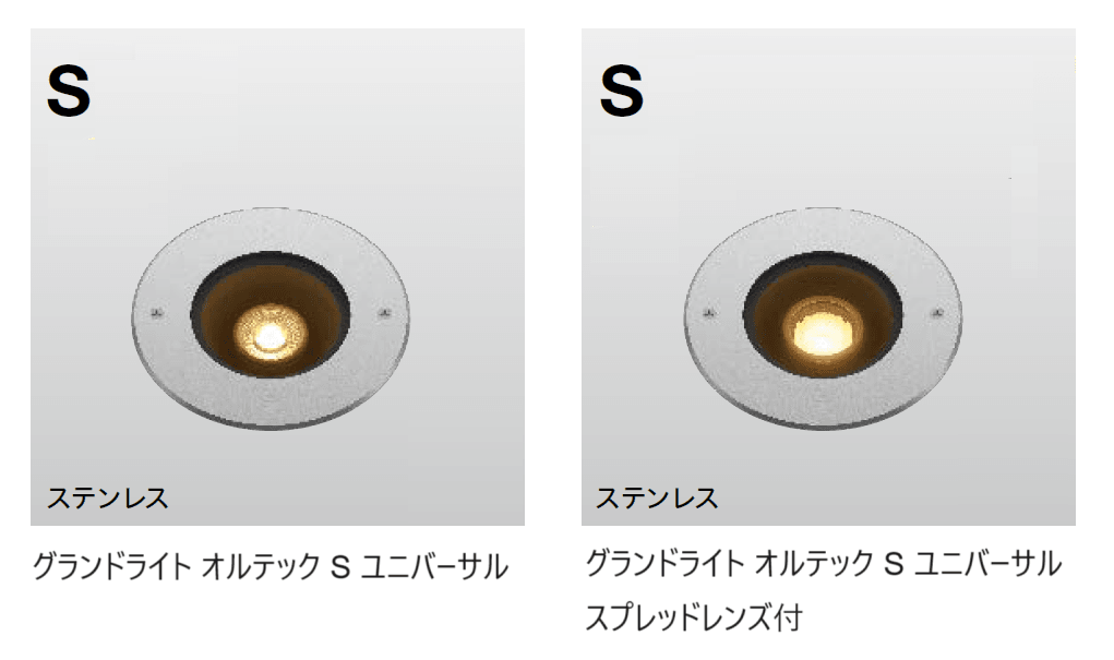 タカショーの「オルテック ユニバーサル(照射方向可動)」