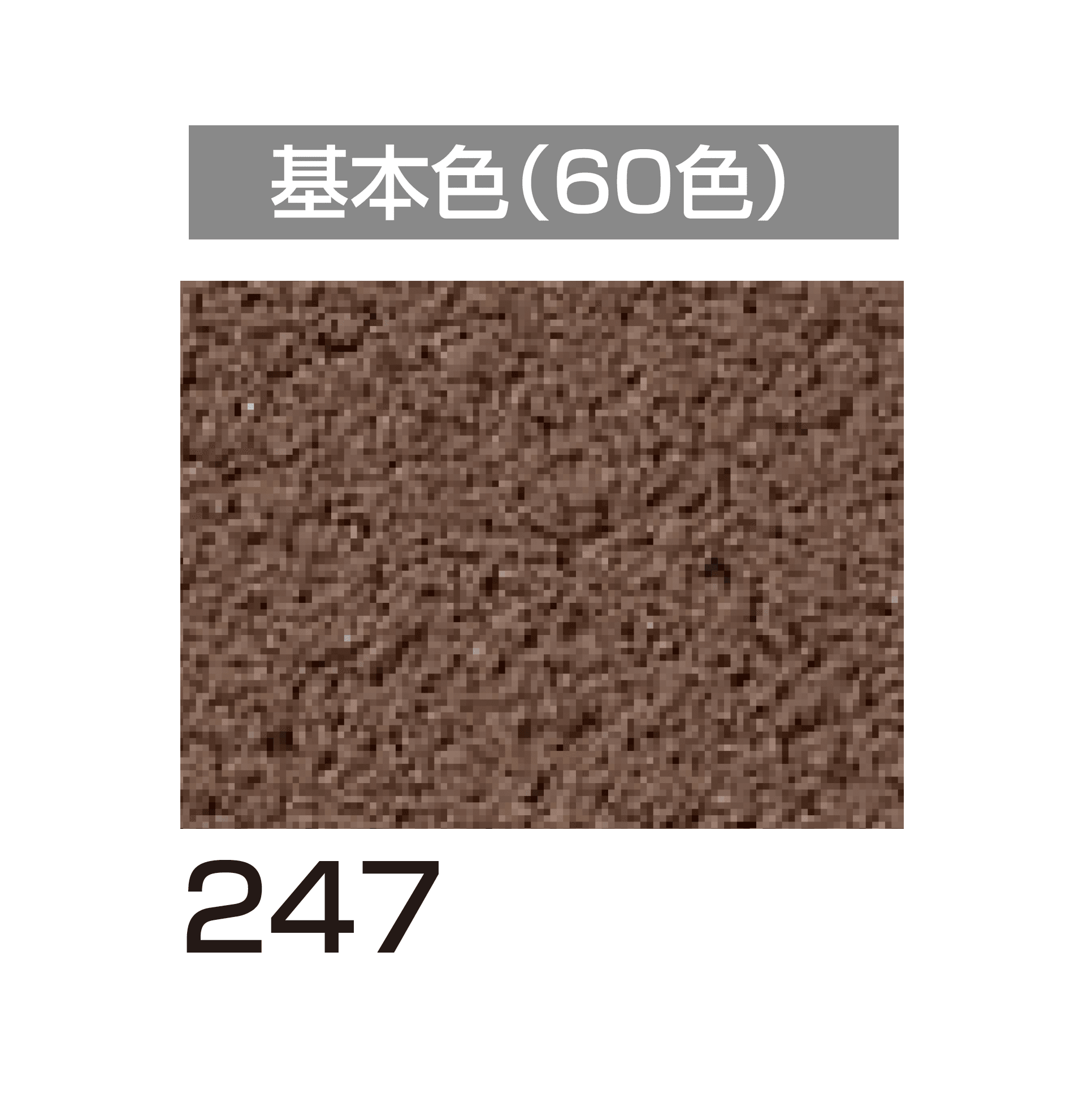 四国化成の「ベースメイク」のサブ画像71