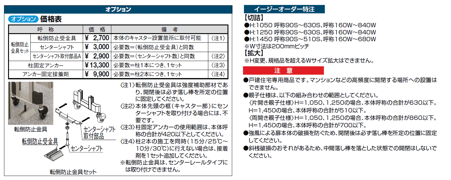 アルシャインⅡ M型 Aタイプ【2024年版】_価格_2