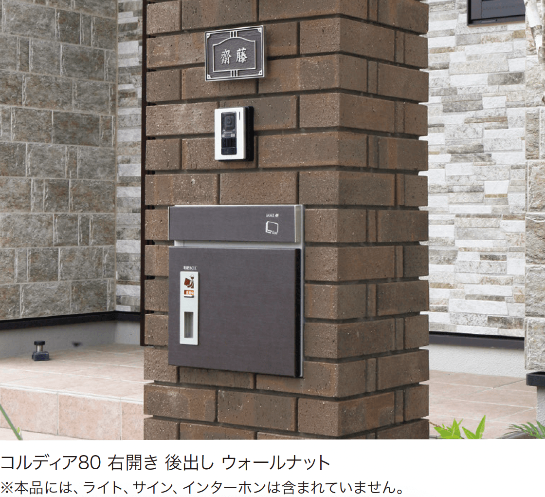 ゆとりの「コルディア 80」