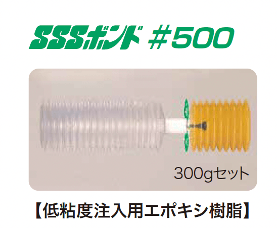 ゆとりの「SSSボンド」