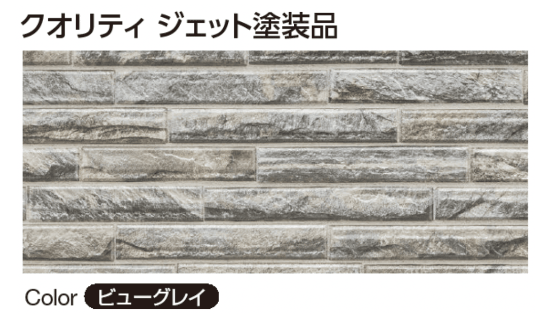 YKK APの「クオリティ ジェット ビューストーン」のサブ画像4