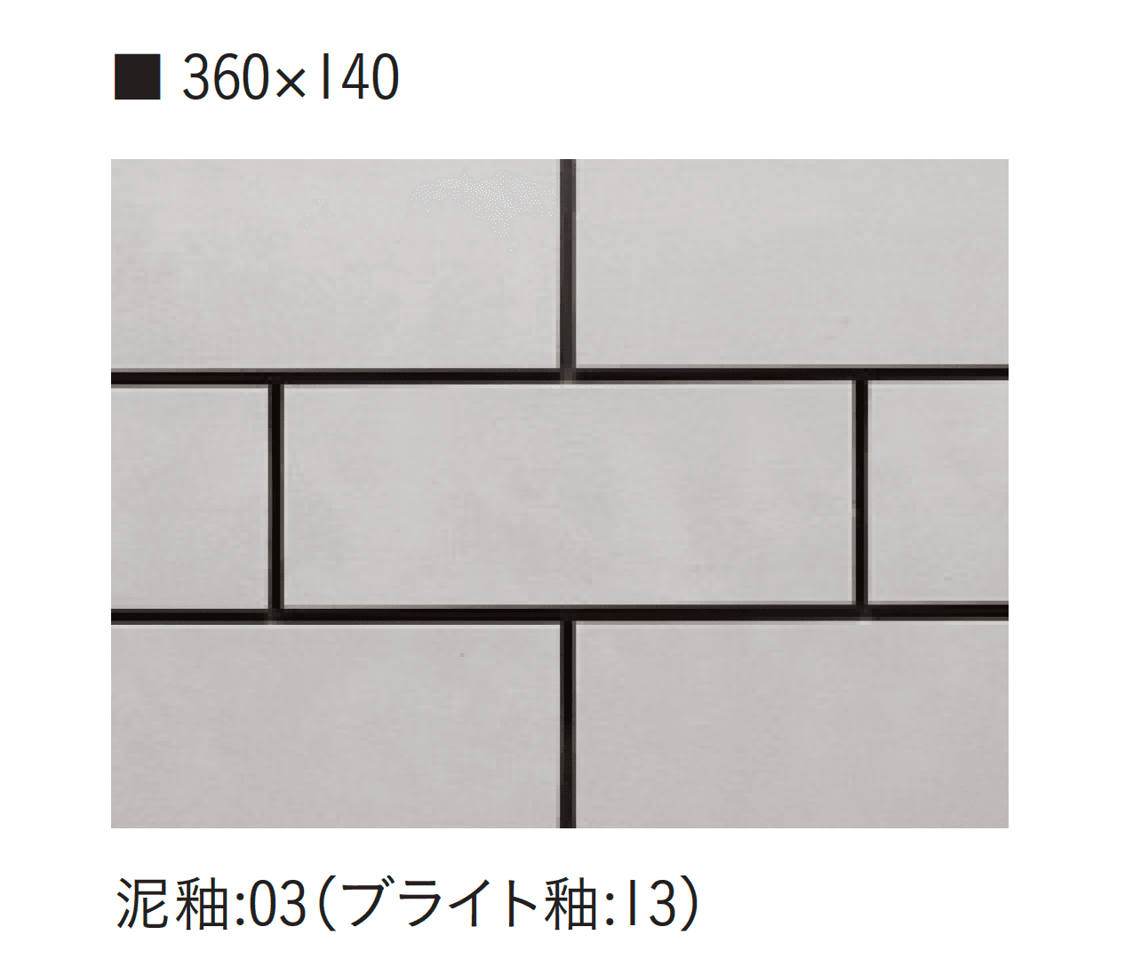 アイコットリョーワの「大粉引~おおこびき~」のサブ画像4