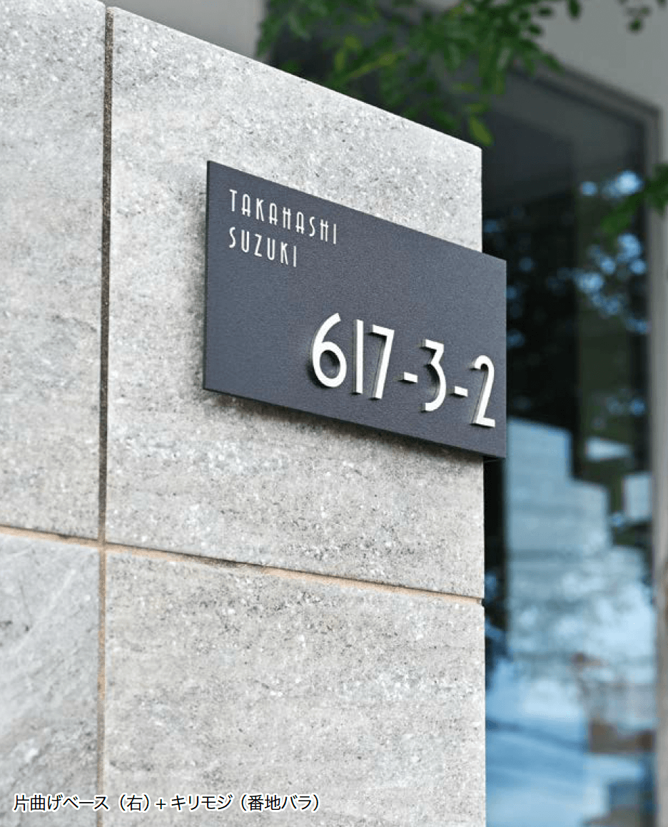 オンリーワンクラブの「ムゲン テイラーサイン・ナンバー」のサブ画像3