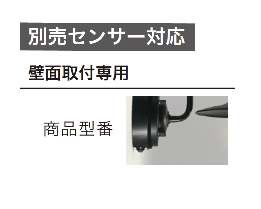 ゆとりの「ポーチライト GYOG 254 037LCR/039LCR」のサブ画像2