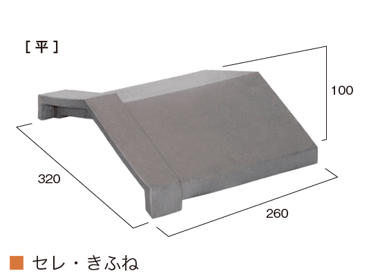 オンリーワンクラブの「和風塀瓦」のサブ画像15