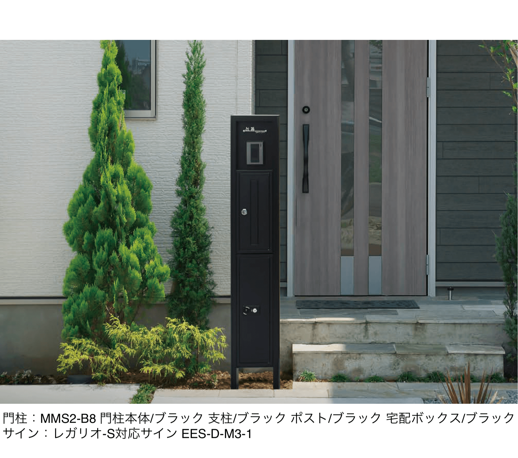 丸三タカギの「レガリオ- S」