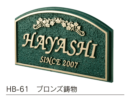 福彫の「鋳物 デザインキャスト【2023年版】」のサブ画像18