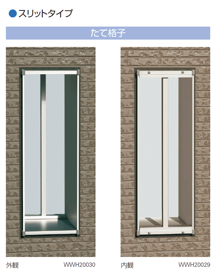 YKK APの「シンプルモダン バルコニー通風小窓」のサブ画像12