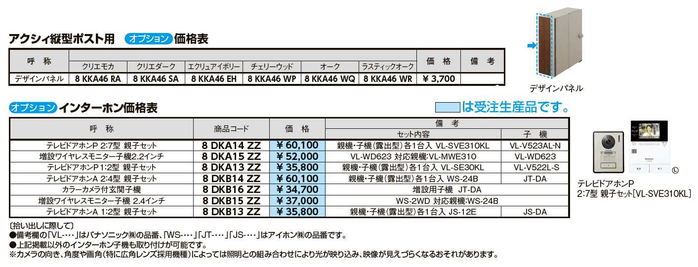アクシィ2型【2024年版】_価格_3