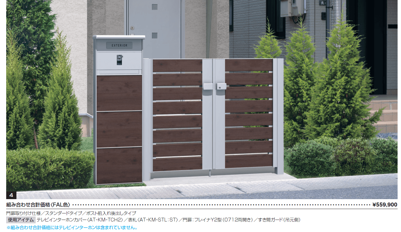 アクセンティア【2024年版】_価格_4