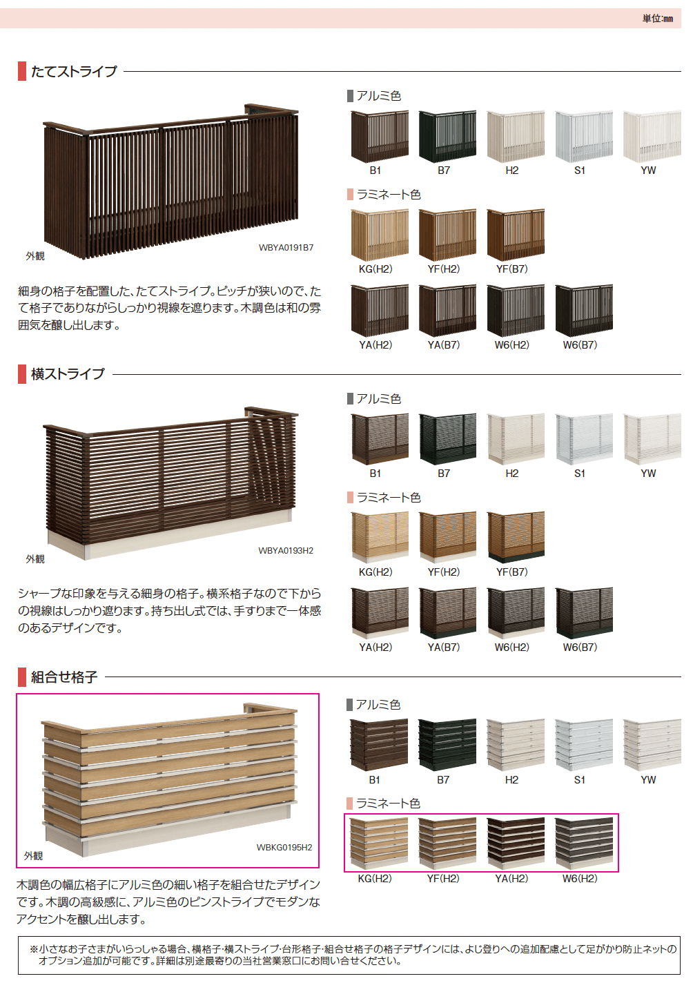 ルシアス バルコニー【持ち出し式/胴差し納まり】_バリエーション_2