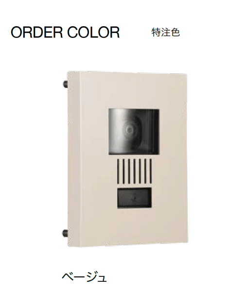 オンリーワンクラブの「インターホンカバー ミュール」のサブ画像11