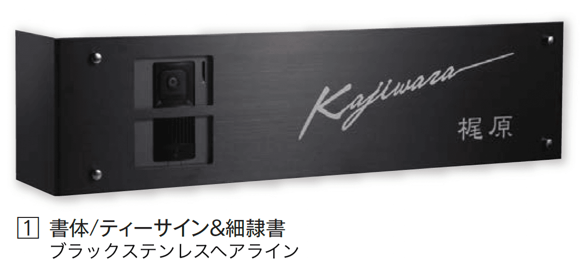 エクシスランドの「インターホンサイン L型【2024年版】」のサブ画像1