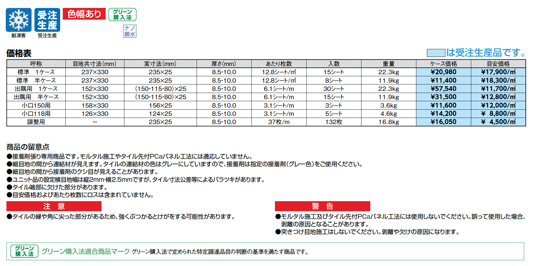 寂雅楽Ⅱ(さびうた)_価格_1