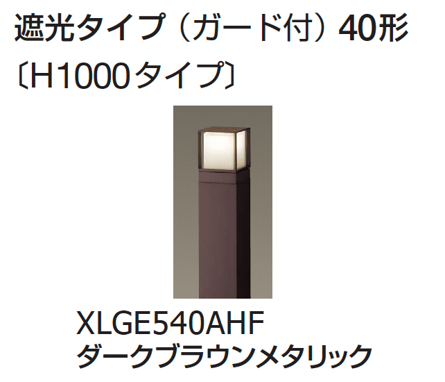 ギャザーの「ポールライト(全般拡散タイプ/遮光タイプ/ガードタイプ)【2024年版】」のサブ画像29