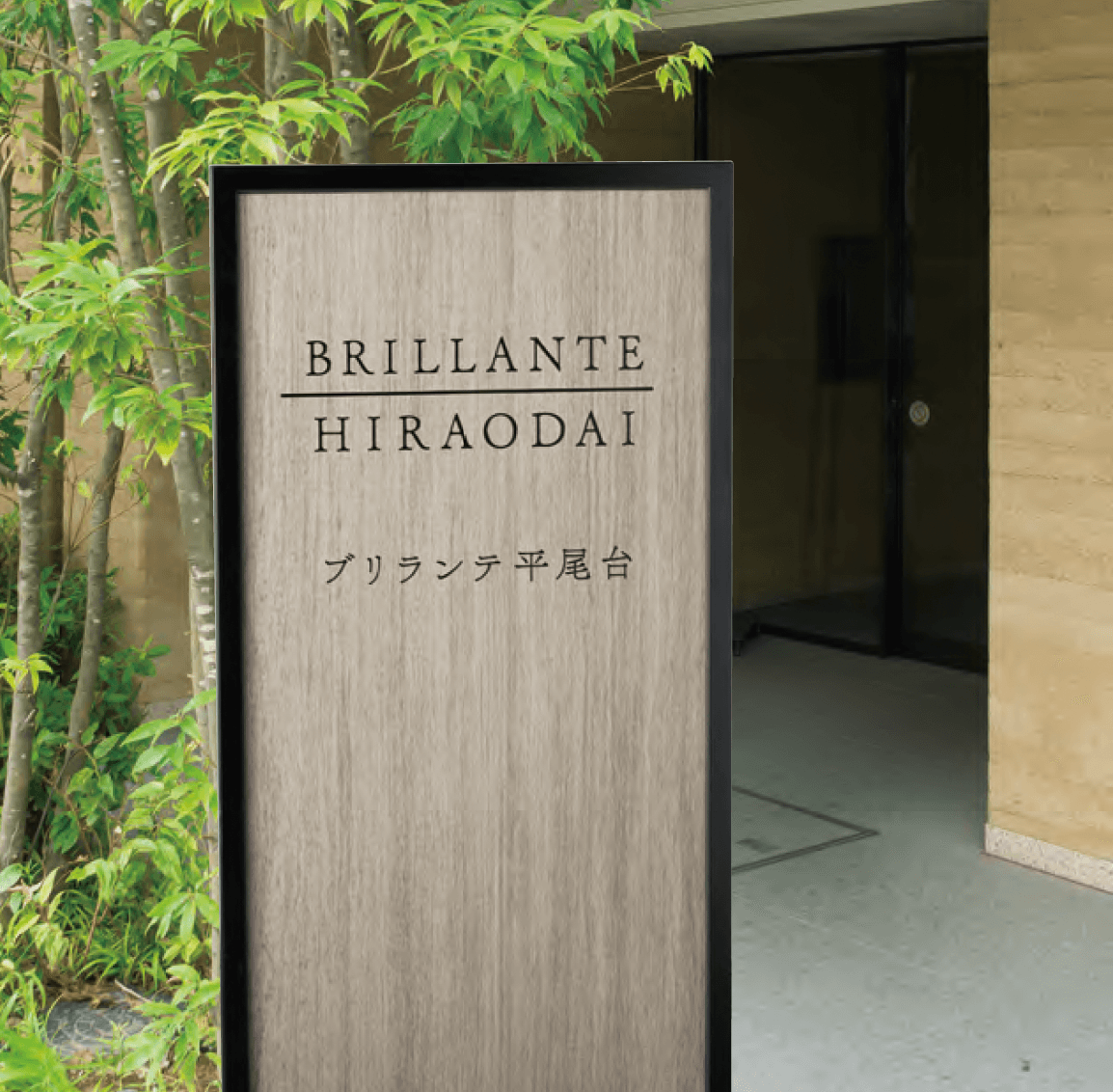 福彫の「【館銘板・商業サイン】自立式サイン エクセラ【2023年版】」