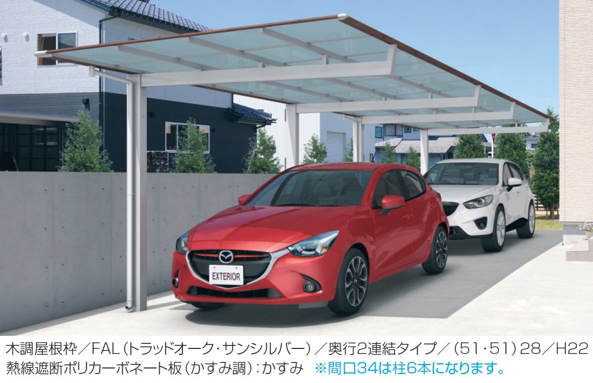 三協アルミの「ニューマイリッシュ 通常勾配(基本・奥行連結)」のサブ画像2