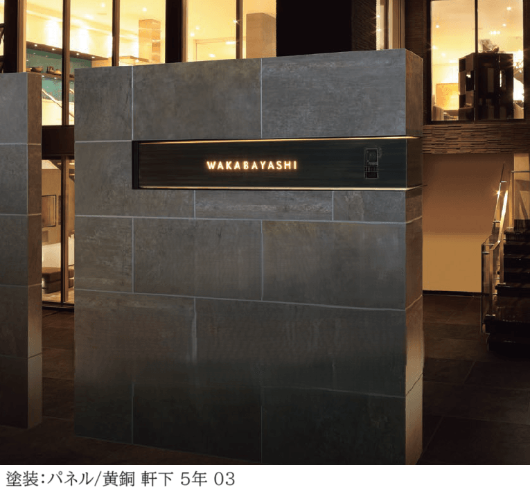 丸三タカギの「アルキアβ【2024年版】」