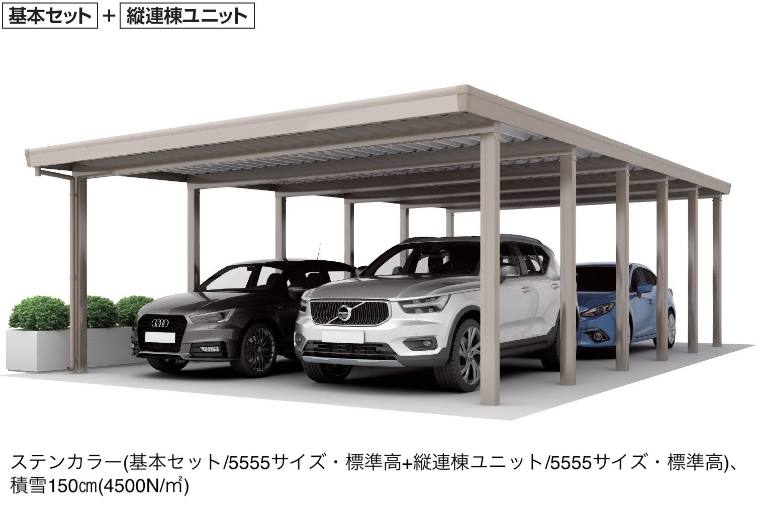 四国化成の「レジストポートSG 間口55サイズ( 縦連棟ユニット)」