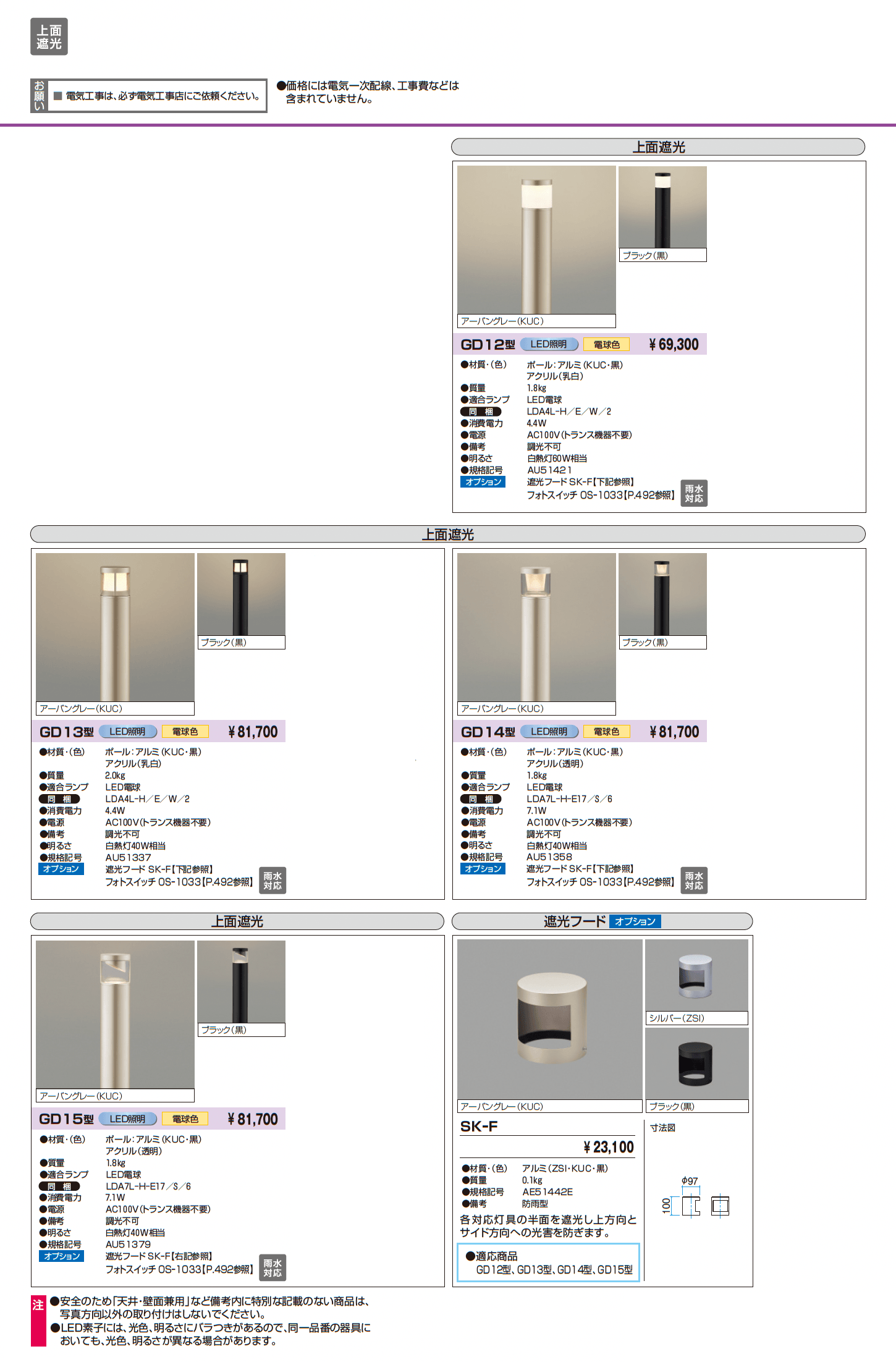 ガーデンライト_価格_2