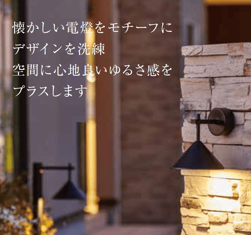 ゆとりの「ウォールライト 11型/27型【2023年版】」のサブ画像2