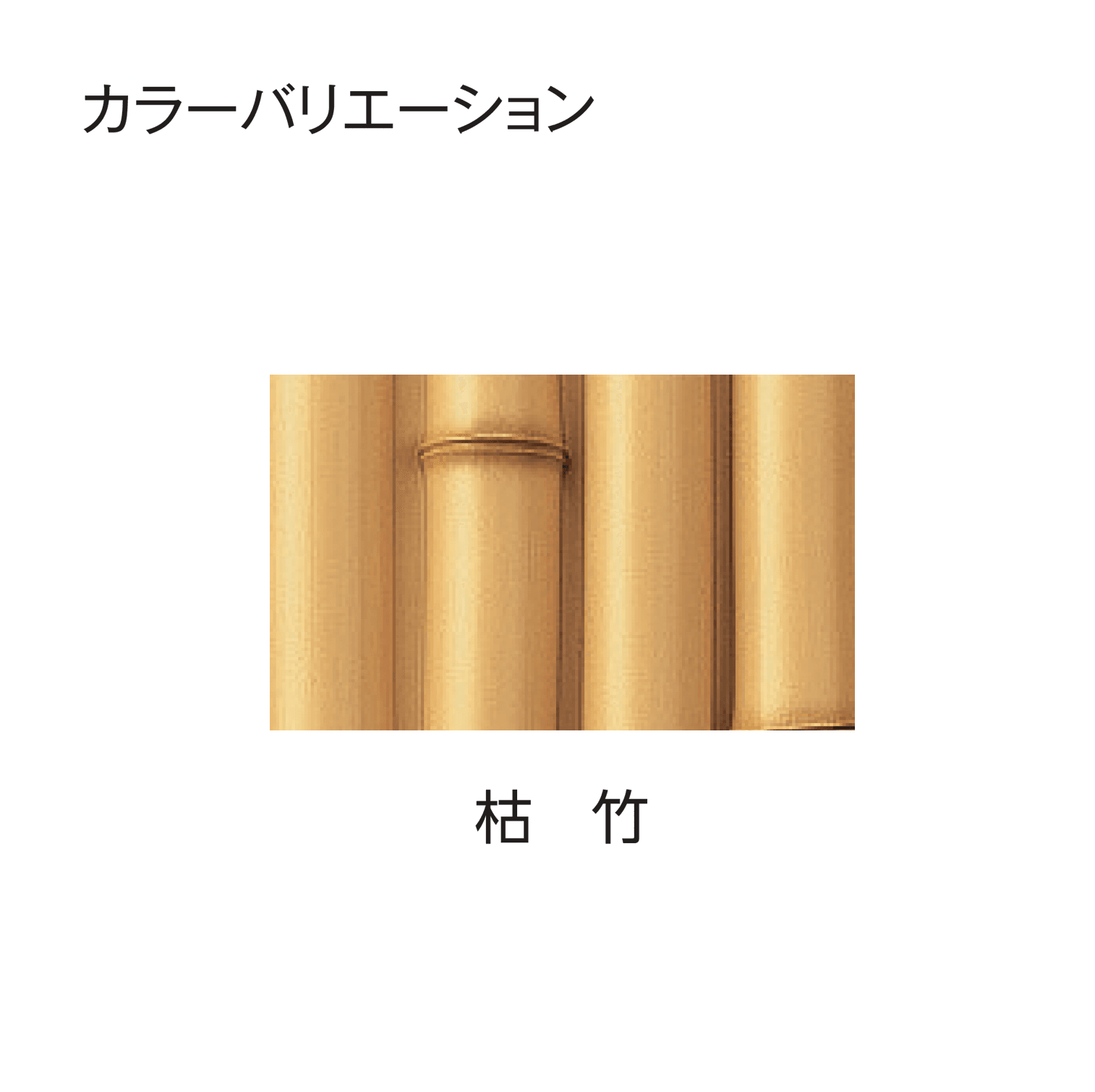 タカショーの「エバー7型セット(エバー桂林セット)」のサブ画像4