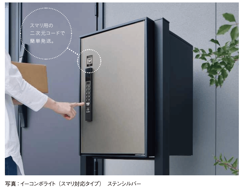 YKK APの「【紹介】イーコンボ ライト スマリ対応タイプ(パナソニック製)」
