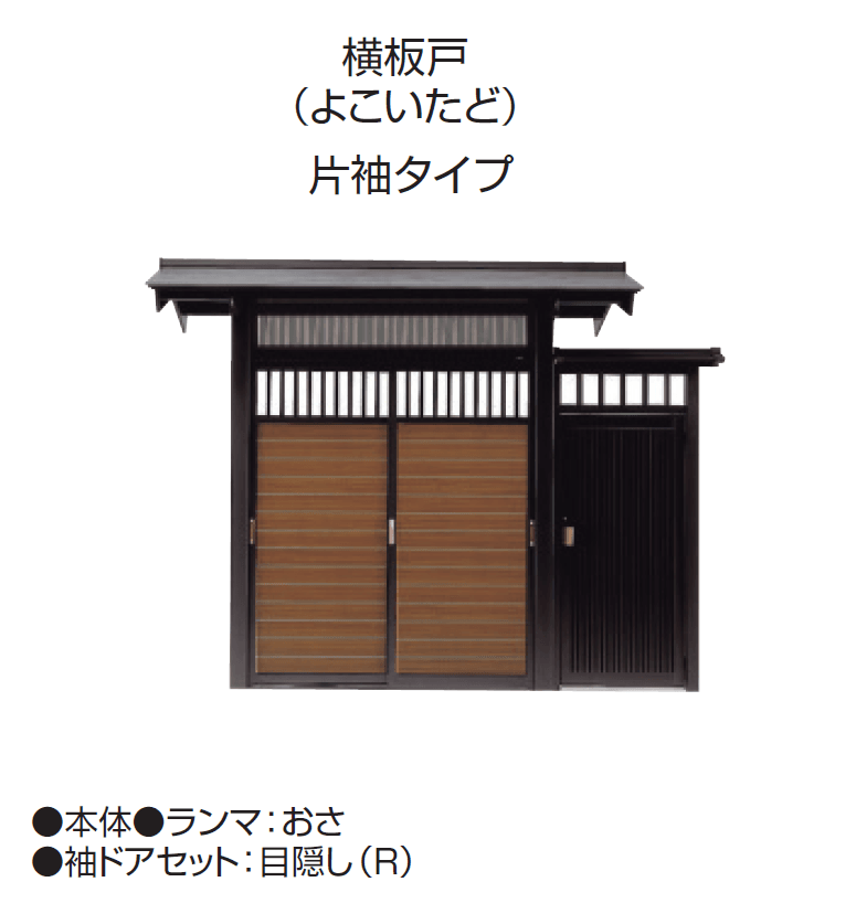 三協アルミの「志貴野」のサブ画像11