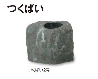 タカショーの「人工石」のサブ画像26