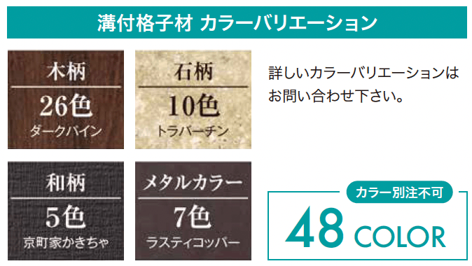ゆとりの「外装ルーバー【2023年版】」のサブ画像2