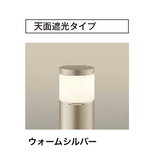 【紹介】100V ガーデンライト(コイズミ照明株式会社製)8