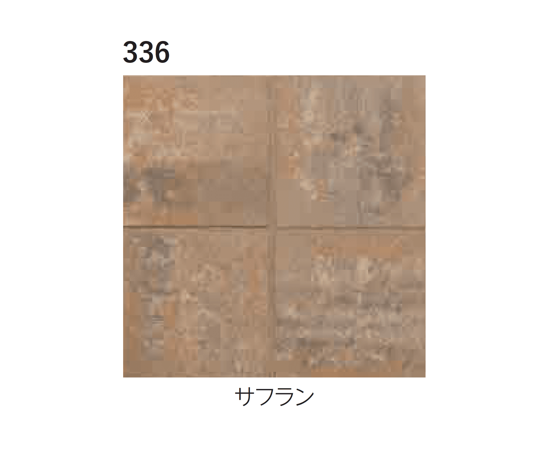 エスビックの「パエリア」のサブ画像14