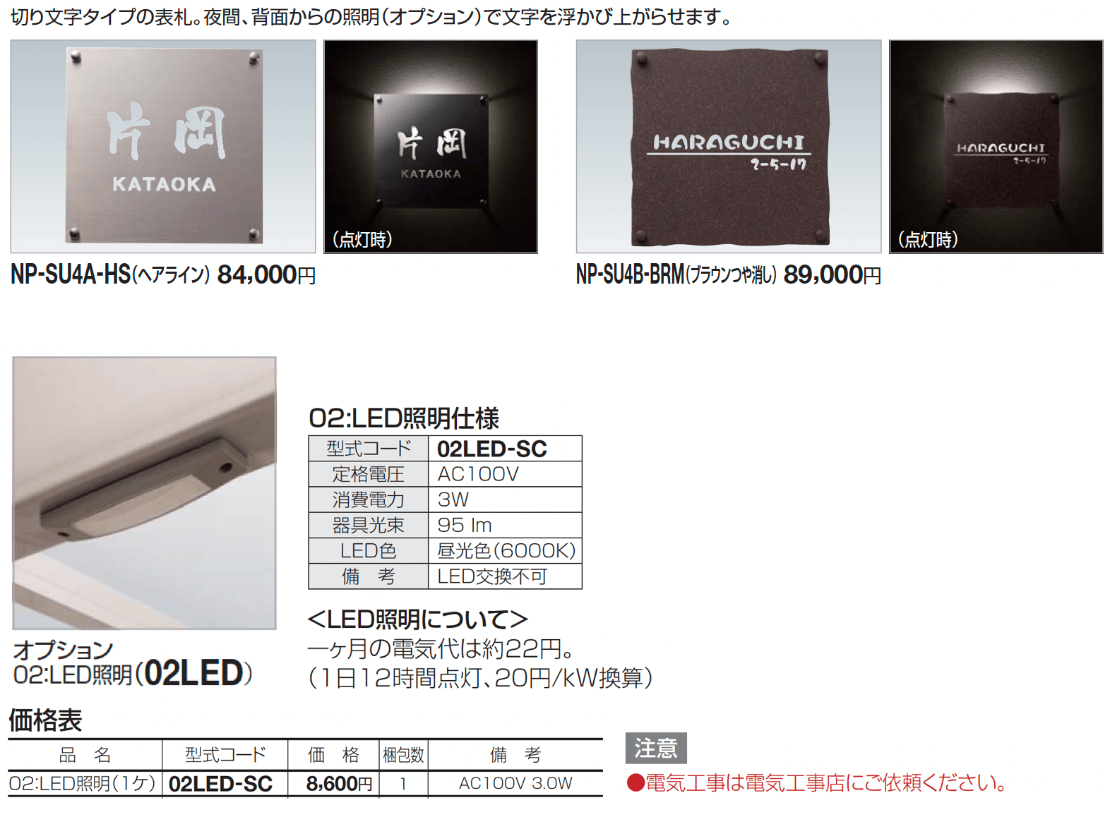 表札(ステンレス)【2024年版】_価格_3