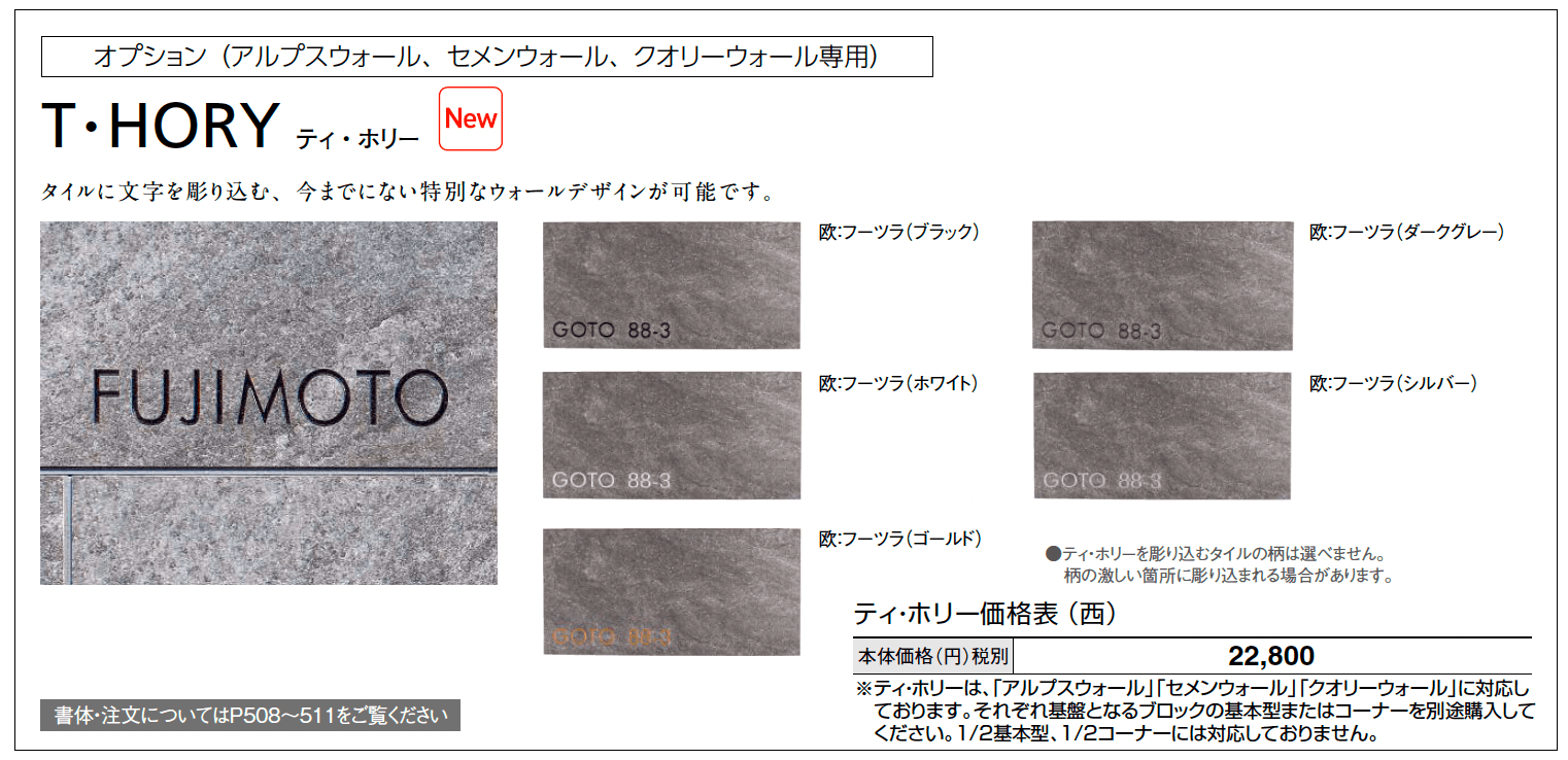 プレックスタイル セメンウォール【2024年版】_価格_7